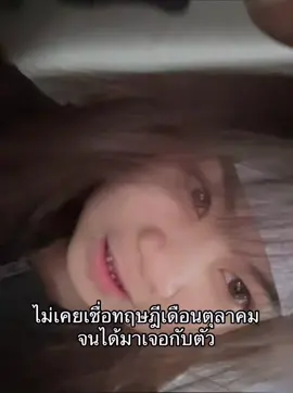 ตุลาคมแม่งคมจัด😭