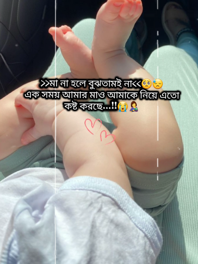 রাগের মাথায় মায়ের সাথে উচ্চ সুরে কথা বলে পরে নিজেই কষ্ট পাই😭🤱#fyp #oryou #foryoupage #💝 