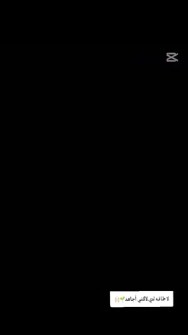 وحـيـن ادركـت ان لاشـئ يـدوم تـجـاهـلـت ڪـل شـئ🙍🗣️#. . . . . . . . . . . #متابعه_ولايك_واكسبلور_احبكم #طششونيي🔫🥺😹💞 #طششونيي🔫🥺😹💞 #fyp 