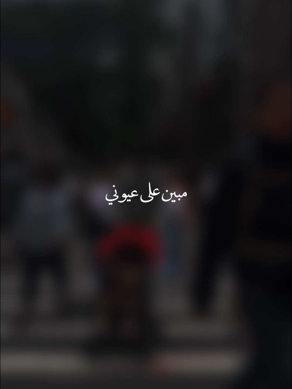 #ياكاسر_الخاطر #علي_عرنوص #creatorsearchinsights #foryou 