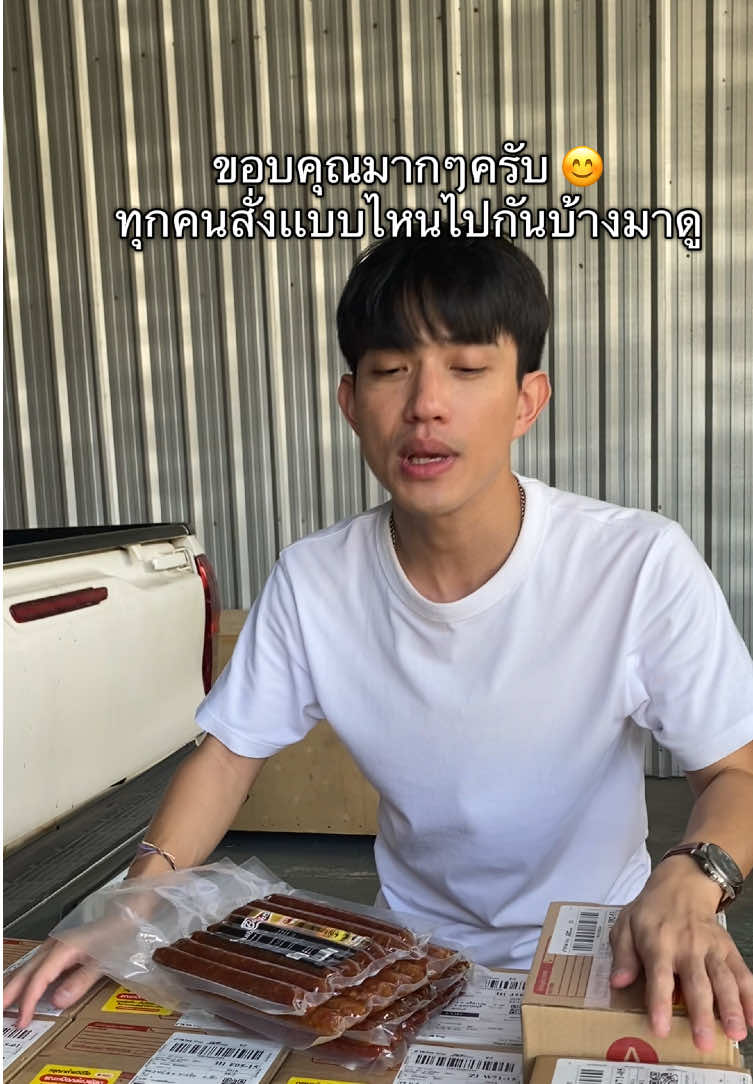 ขอบคุณมากๆครับ😊 มีรสไหนบ้างมาดูกัน #กุนเชียง #บูโช่ 