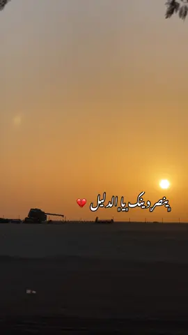 قمري الفي الليل بشوفه غمام 💔🥀#الجنينة_داراندوكا💚🖤❤️ #ترابين_ولـنا_فـي_قـمة_الـمجد_رايـات #غرابه_يارسول_الله @الشاعر الدليل الجنيدي RSF 