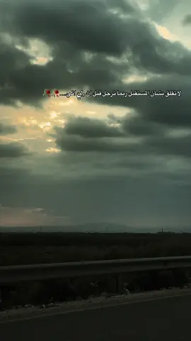 #ضجيج_الروح #1999radio🍁 #tiktok #viral #fyp 💔