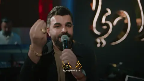 الاجواء الممتعة🔥🔥🔥  لكبار الشخصيات و رجال الاعمال  يوميا تبدأ السهرة الساعة  (٨ مساءا وحتى4 صباحا )  الــعــنــوان بغداد - فندق المنصور ميليا   للـــحـــجـــــــز 07744971995 / 07733339072
