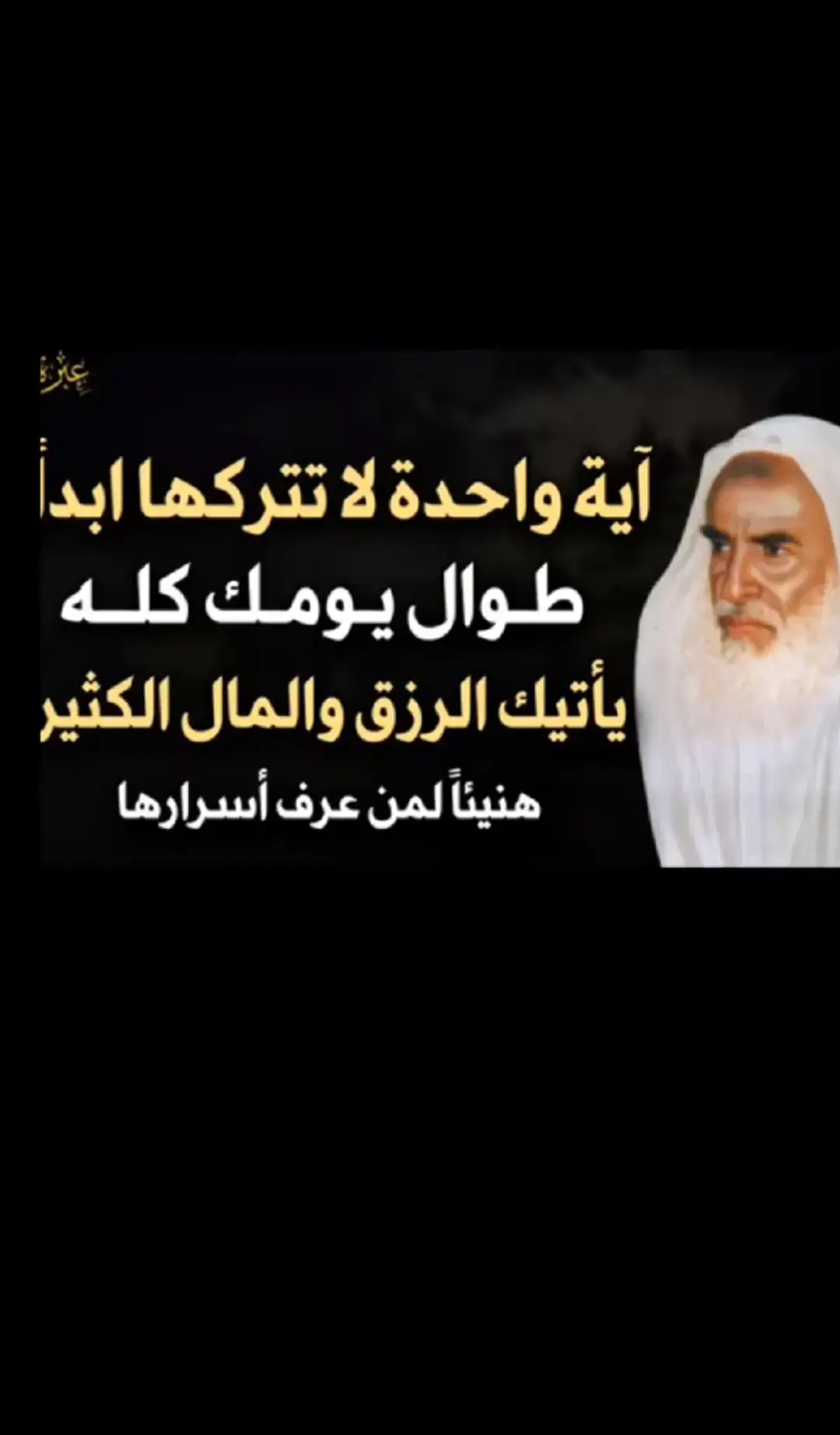 #الشيخ #العلامة_ابن_عثيمين_رحمه_الله #العلامة_عبدالعزيز_بن_باز_رحمه_الله #العلامة_صالح_الفوزان_حفظه_الله #السلف_الصالح 