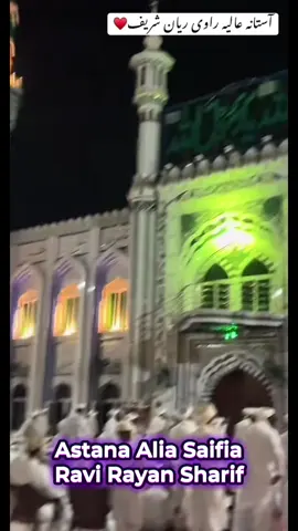 Astana-E-Alia Muhammadia Saifia Ravi Rayan Sharif (Lahore) #ahlussunnah #awliyaallah #saifi #astana #naqshbandi 