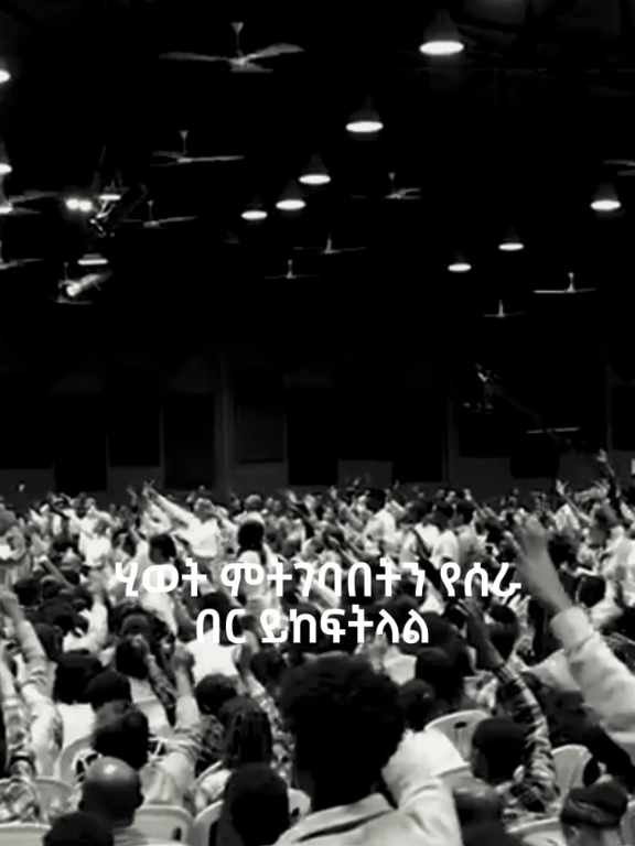 #fry #ethiopian_tik_tok🇪🇹🇪🇹🇪🇹🇪🇹 