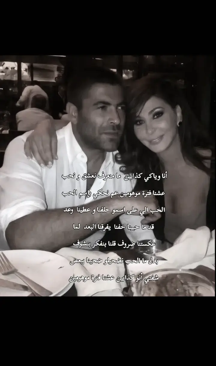 #وائل_كفوري  #إليسا  #arabicsong  #Love  #fyppppppppppppppppppppppp 