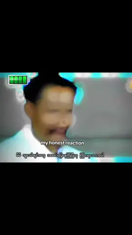 ဝမ်းသာပါတယ် ညီကိုတို့ရယ်#Bermitom #moss #nostalgia #younglifeinmyanmar #fypシ゚ 