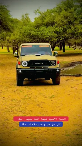 —#تايوتا_شعار_لا_يعرف_قانون_✈     —#ربنا_يصلح_حال_البلاد🇸🇩🤲🏽والعباد 