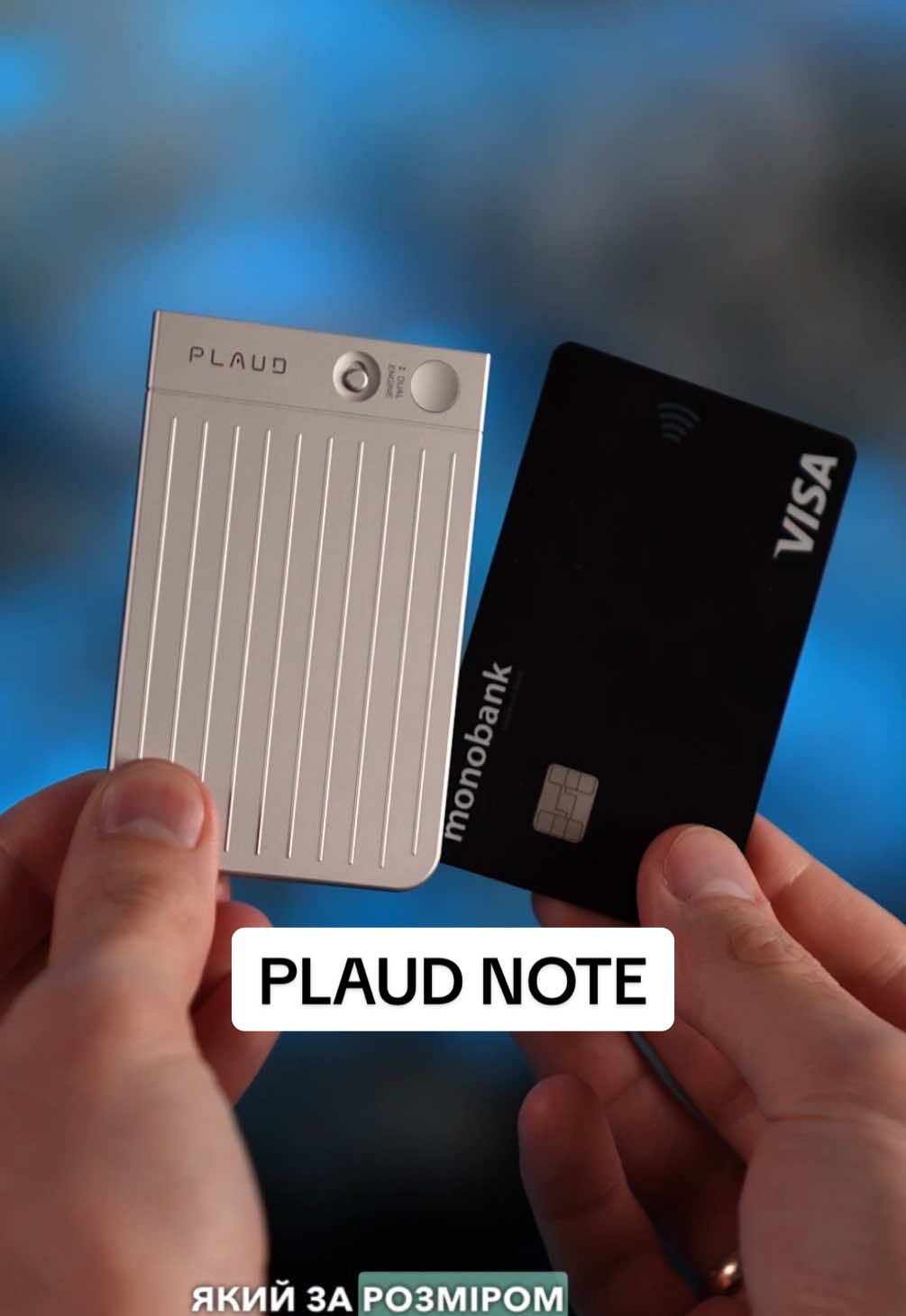 Plaud Al Note - це інноваційний пристрій зі штучним інтелектом, який спрощує створення нотаток, перетворюючи розмови, лекції чи ідеї на структуровані й корисні матеріали👌🏻 Цей гаджет стане незамінним помічником для професіоналів, дозволяючи економити час і зосереджуватися на головному😎 Купуй ґаджети в магазинах КТС або на сайті KTC.UA😜 #ктс #ktc #plaudnote 