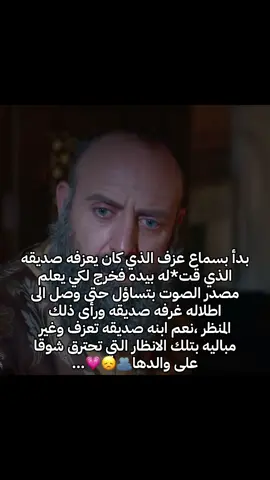 حقيقي💔😞#جُمانه #حريم_السلطان #محتوى_حريم #السلطانه_هيام #ابراهيم_باشا 