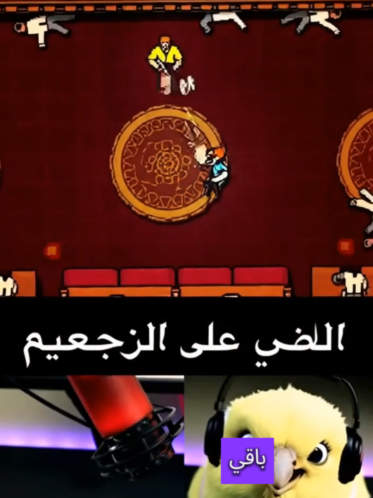 Replying to @lmncjvr hotline Miami على طلبكم لايك و فولو و اكتب لعبتك تحت #hotlinemiam #fyp #سنايبر #sni_ber #فيفا 