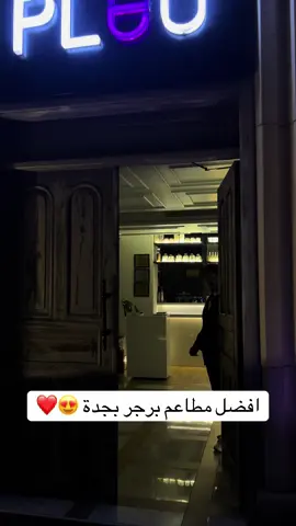 @ᴘʟᴇᴏ - پِلِيُــــو 📸🎞️ مصور مكة | جدة | الطائف – نخلّد لحظاتك بأجمل التفاصيل 🌟 لكل مناسبة تستحق أن تبقى خالدة في الذاكرة ✨ نقدّم لك خدمات تصوير احترافية بأحدث المعدات وعدسة فنية تلتقط الجمال بكل دقة 🎥📷 🎀 خدماتنا تشمل: 💍 تصوير حفلات الزفاف والملكه 👶 جلسات تصوير مواليد وأطفال 🎓 تصوير تخرج وجلسات عائلية 🏠 تصوير منتجات ومتاجر إلكترونية 🎉 تصوير مناسبات خاصة وبروفايلات شخصية 📍 نغطي المناطق: مكة – جدة – الطائف 🎬 جودة عالية | تسليم سريع | تعديل احترافي نصوّر اللحظة… ونخليها ذكرى ما تنسى 💫 #م#مصور_مكةم#مصور_جدةم#مصور_الطائفت#تصوير_احترافيتصوير_مناسبات 