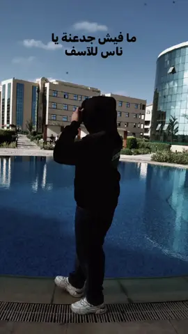 #لو_دمع_عينيكي_ماثر_فيا😘☝🏻  #CapCut  ج#جامعه_الدلتا_للعلوم_والتكنولوجيا 