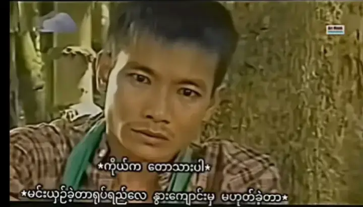 #ကိုယ်ကတောသားပါအချစ်ရယ် #fypシ゚viral🖤tiktok #viuesyou100000k #မြန်ပါများပြီးချစ်ကျွမ်းဝင်အောင်လို့ #မင့်တို့ပေး💗ရမဲ့ကောင်ပါကွာ😞 