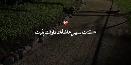 أنا زعلت عشان جات منك💔#حزين #مكتئب #fyp #foryou #تصميمي 
