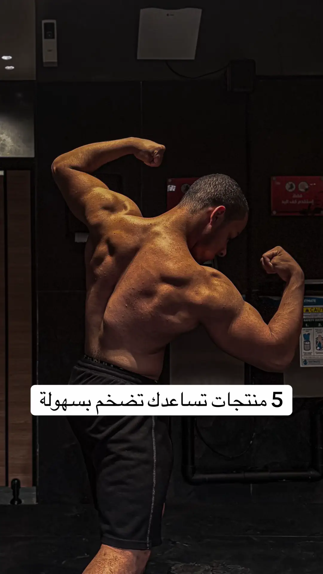 #viral #تحفيز #fypage #GymTok #اكسبلور 