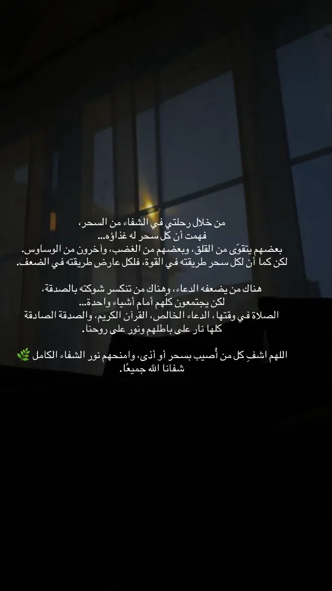 #viral #سحر #قصتي #fyp #ومضة 