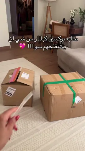 اكبررر انبوكسنننق لشي ان 🤍✨ سنابي lenafahad00☀️ ad