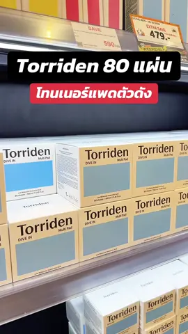 #พี่เปิ้ลแนะนํา #torriden #tonerpad #โทนเนอร์แพด #torridentonerpads 