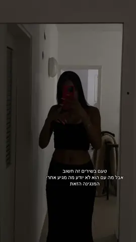 אחד השירים