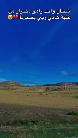 #مجاجي_راح_يهبلنا_بغناه😂 #شعب_الصيني_ماله_حل😂😂 #ابوني_ياك_باطل_ولا_حنا_مانستاهلوش #اعادة_النشر🔃 #fypシ゚ 