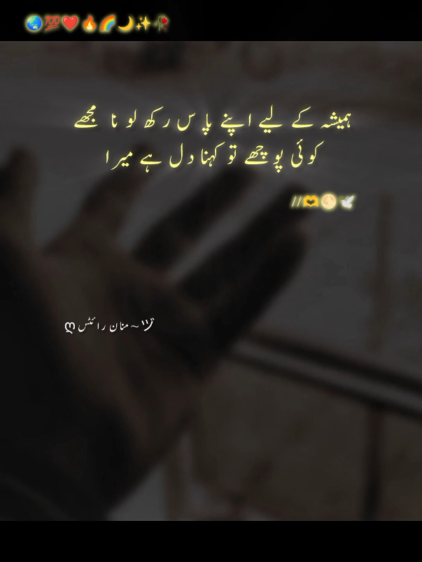 @TikTok #1milionaudition #easthetic #foryoupage #poetrystatus #dopalpoetry 