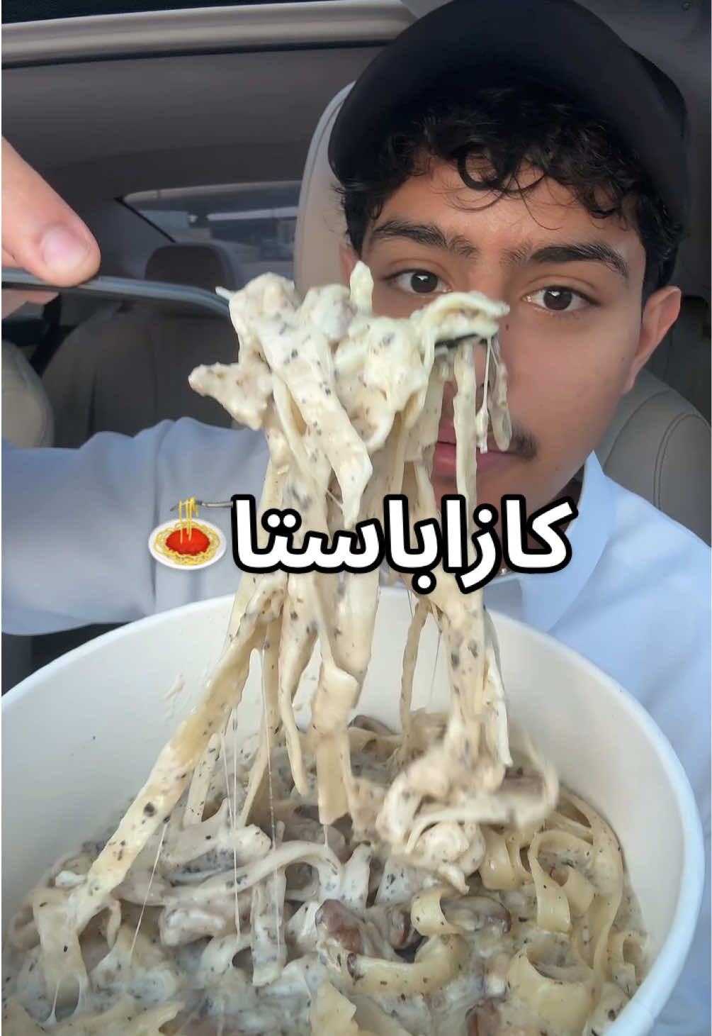 بمناسبة يوم الباستا العالمي!🍝🌍 و بـ23 ريال بس! كازا باستا منزلين لكم أطباق الباستا اللي تحبونها و كل يوم بينزلون عرض على باستا جديدة!  تابع @CasaPasta كازاباستا على انىىىتا و X و شوف وش الباستا اللي عليها  العرض اليوم!❤️ Ad