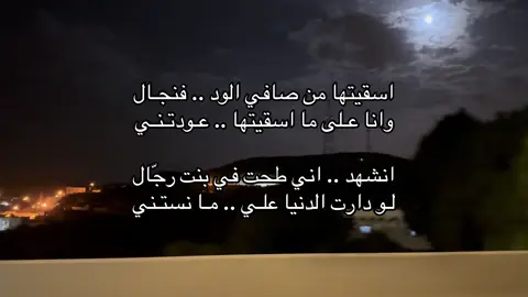 مانستني ✨🌷. #fyp #4u #explore #viral #explorepage 