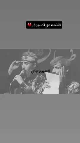 امجد .💔#امجد_الشغانبي #اجود_الكعبي #مجتبى_الكعبي #سيد_فاقد #محمد_باقر_الخاقاني 