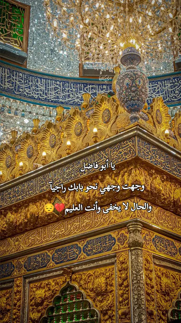 #كربلاء #السلام_عليك_يا_ابا_الفضل_العباس_ع #السلام_عليك_يااميرالمومنيين_علي #السلام_على_الحسين_و_على_اصحاب_الحسين #اهل_البيت_عليهم_سلام 