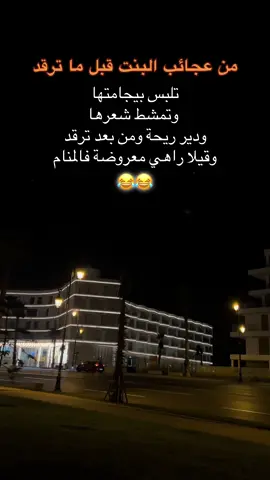 انا سطاني زين البلار اما #maroc 🇲🇦  #rabat ❤️ #travel  #music  #الليل 
