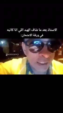 #memzawy  ..  #memes #الشعب_الصيني_ماله_حل😂😂 #foryou #explore 