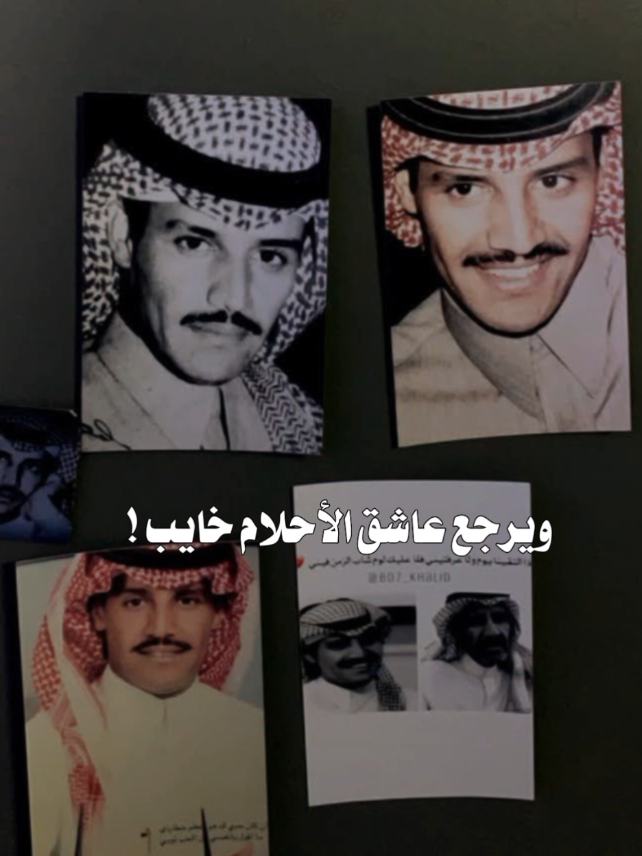 عاشق الاحلام💔😮‍💨 #خالد_عبدالرحمن #مخاوي_الليل 