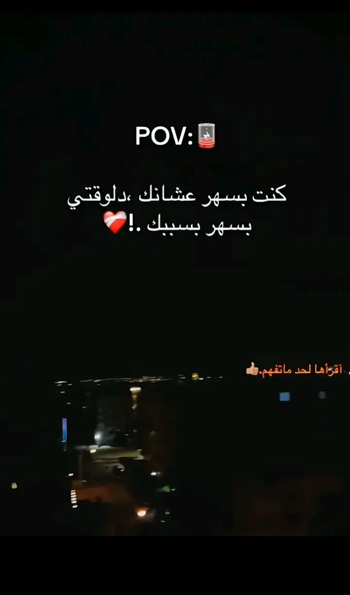 #حزينةtiktokحالات😭💯💯💯😭 ##fyp #فيديوهات_حزينه💔 #fypppppppppppppppppppppppppppppppppppp #ماله_حل_الشعب_الصيني😂😂 