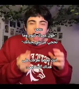 @~ #pov#foryou #bestfriend #منشن_شخص_تبي_يشوف_المقطع #foryou 