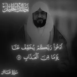 #قران #خالد_الجليل #سورة_غافر #تلاوة_خاشعة #الشيخ_خالد_الجليل 
