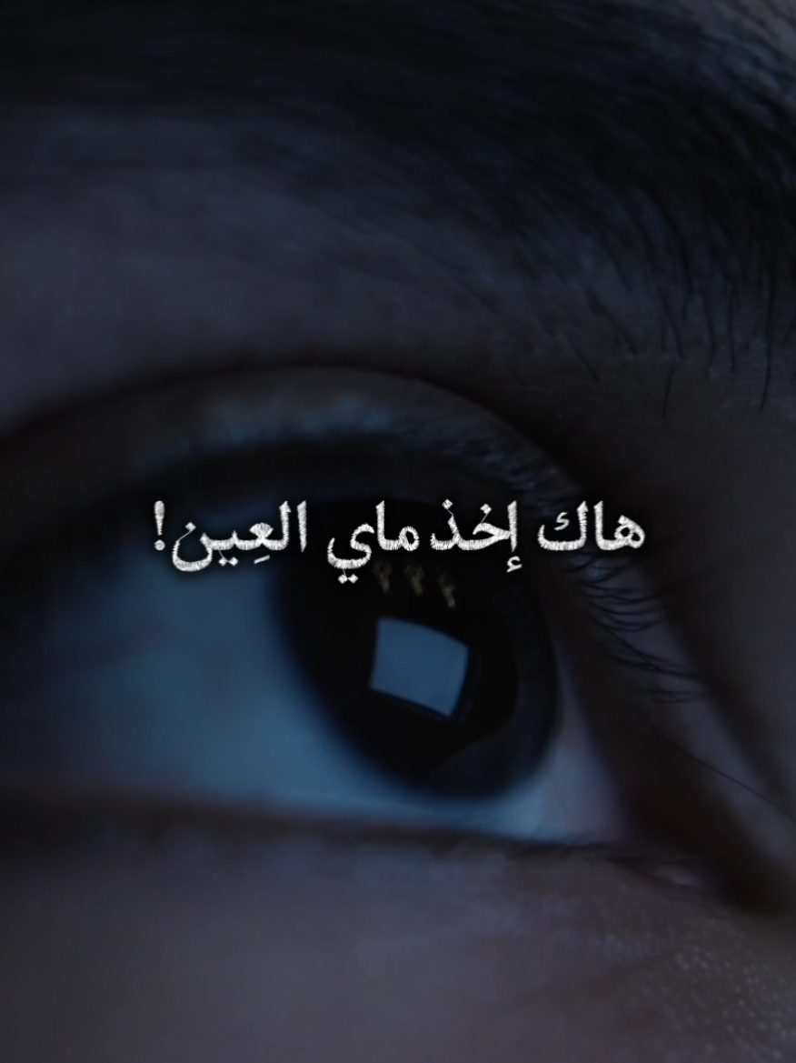 هاك أخذ ماي العين😞💧. #باسم_الكربلائي #الابن #قصيده #دهري_ذبني #هارب 