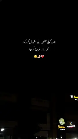 تجربے نہ شروع کر دینا 🥲❤️‍🩹 #foryou #fyp #foryoupage #fyp #viral #fyppppppppppppppppppppppp 