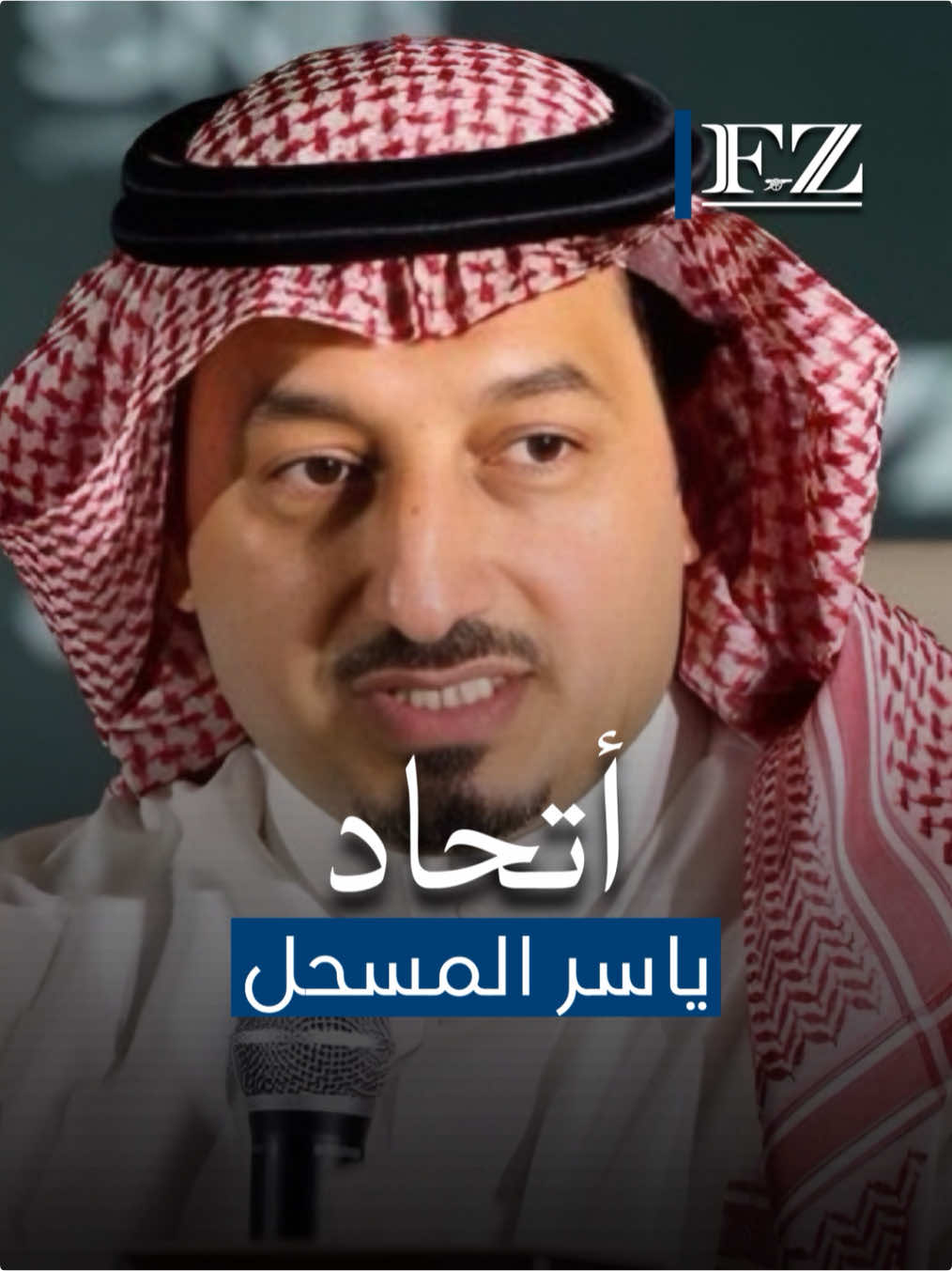 أتحاد ياسر المسحل #PremierLeague #saudiarabia #fpyyyyyyyyyyyyyyyyyyyyyy #arsenal #foryou 