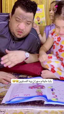 🤣🤣 طركاعه على بابا شعده مينام#ابو_نظوري #نظوريات #ام_نظوري 