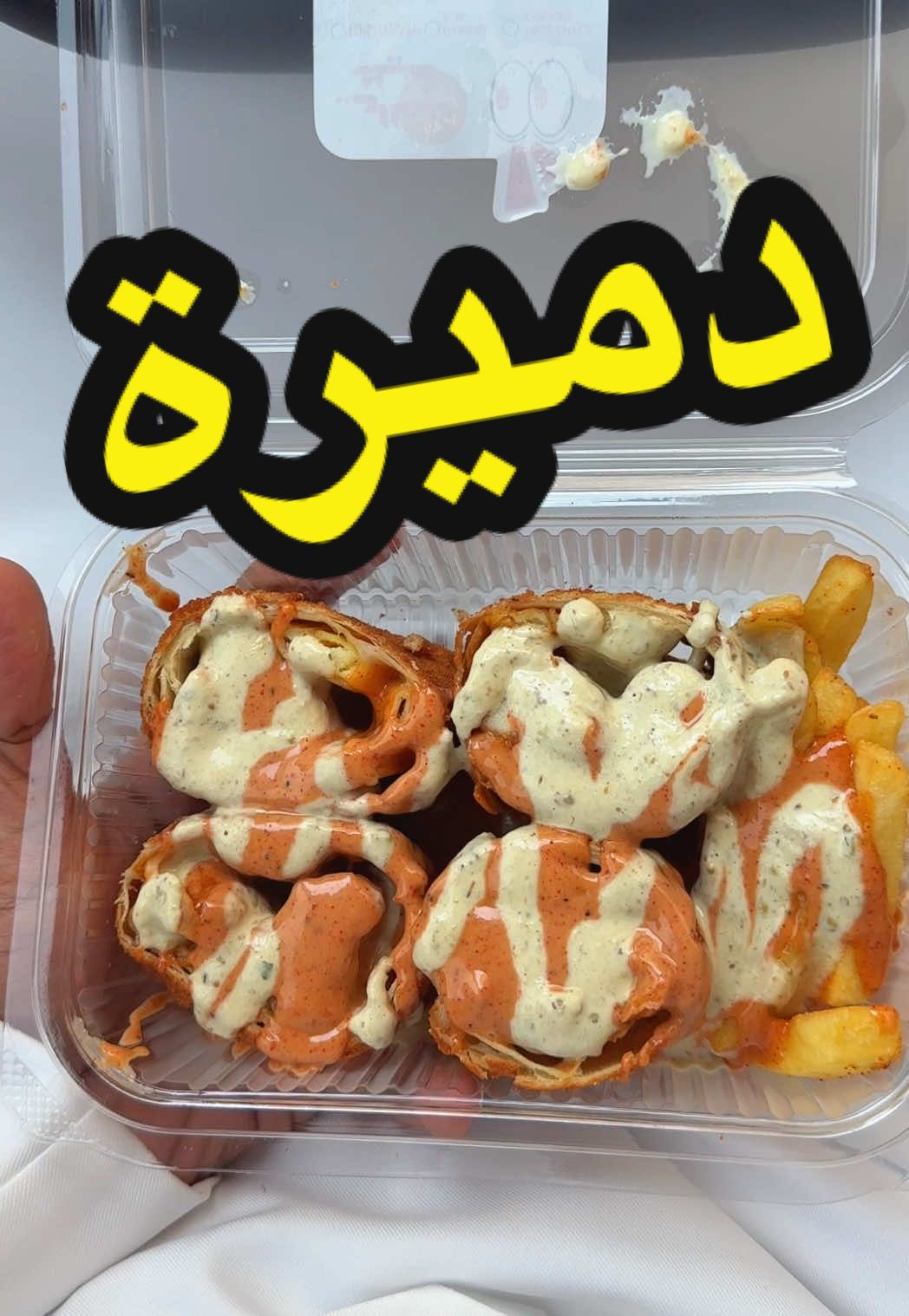 مطعم تسالي صغير يقدم كم طبق مميز اسمه تسالي شيك حي النهضه  #مطاعم_الرياض #wheretoeatksa #fyp #Foodie   #creatorsearchinsights 