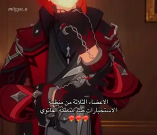 اويلي😍 #GenshinImpact #fyp 