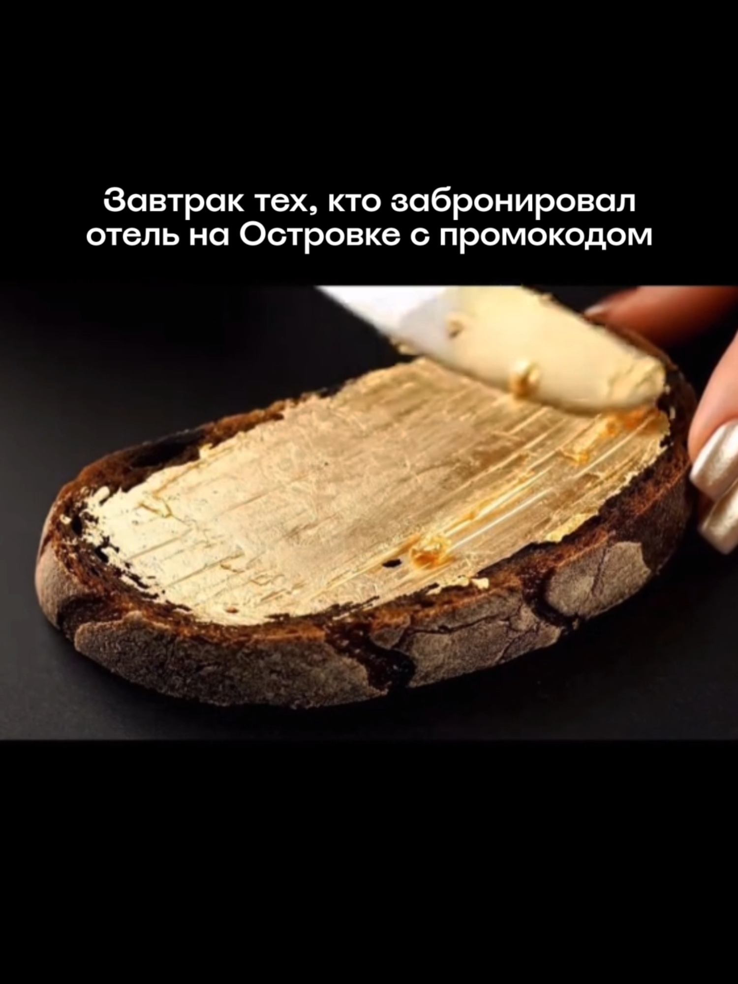 Сегодня говорим на роскошном #островок #роскошныймаксимум #отпуск2025