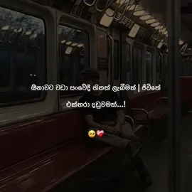 හ්ම් ඔව්. 💗👻 #sachipage #foryou #fypシ゚ #trending #1millionaudition 