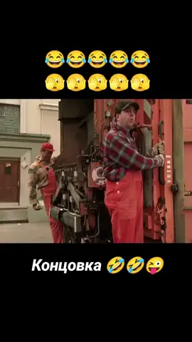 ахахах 😀😀😀