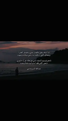 أنا آسف #fyp #شعر #foryou 