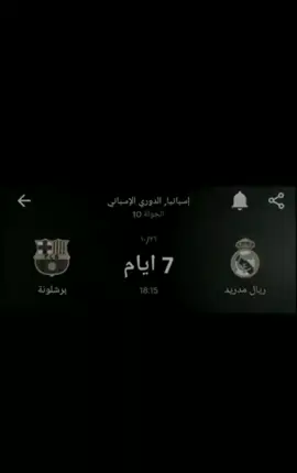 توقعاتكم#ريال_مدريد #iraq #football 