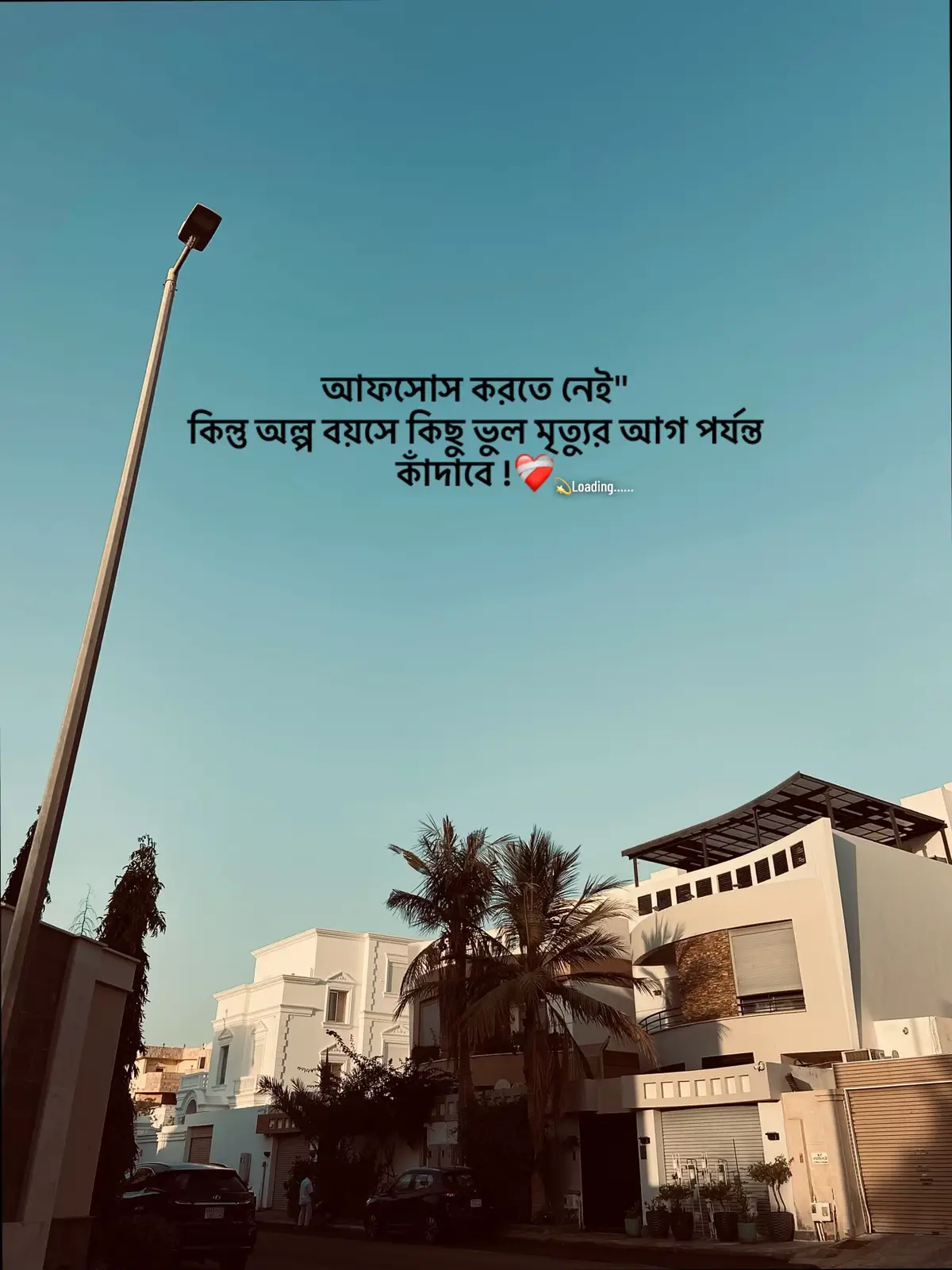 #foryou #foryoupage #sad_loading_01 #unfreezemyacount #emotional @TikTok Bangladesh @TikTok 